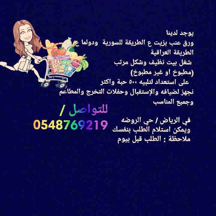 بيع ورق العنب                                            


	 				لا تنسَ أنك شاهدت هذا الإعلان في عنكبوت            
	 				
                            بيع ورق عنب بكميات كبيره  مطبوخ وغير مطبوخ...