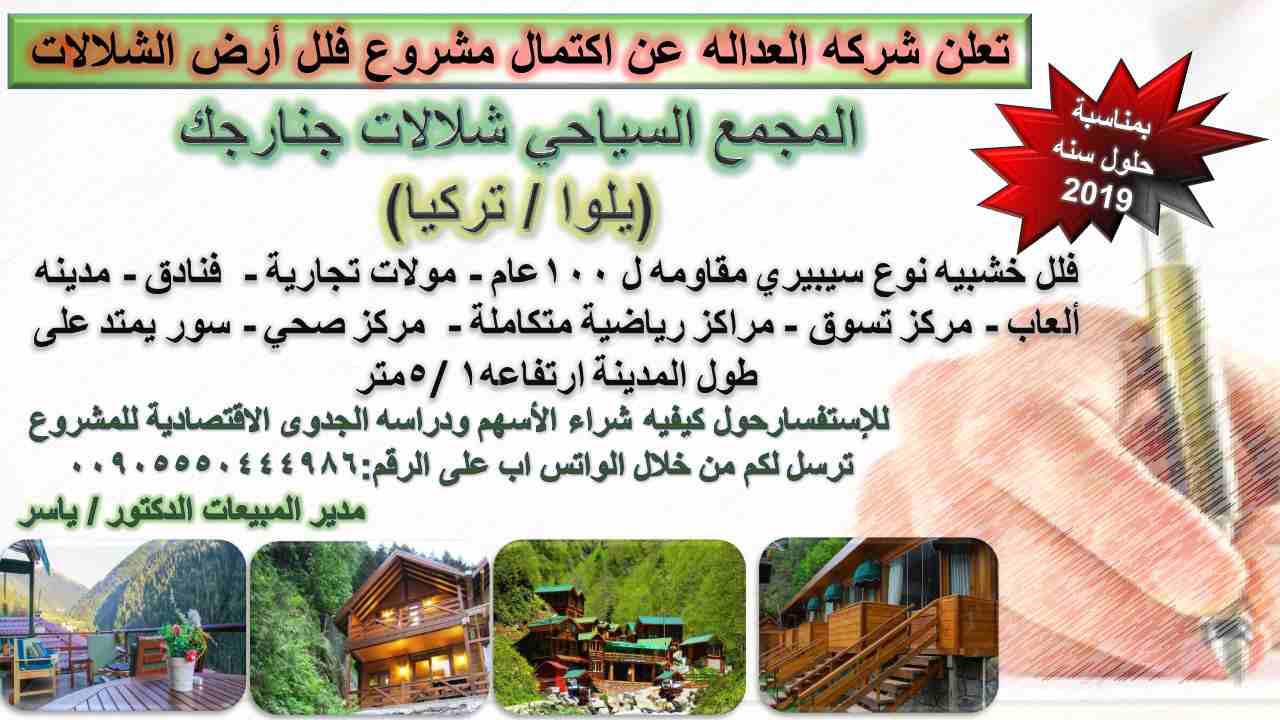 منتجع سياحي شلالات جنارجك يلوا - تركيا                                            


	 				لا تنسَ أنك شاهدت هذا الإعلان في عنكبوت            
	 				
                            بعد اذن الادمن .....