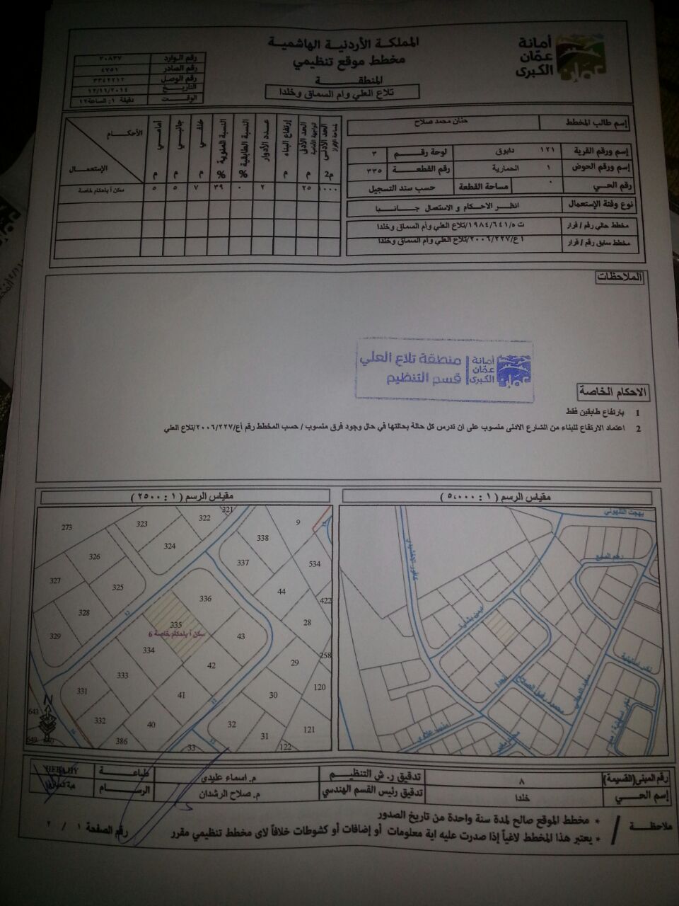 قطعة ارض في دابوق
لا تنسَ أنك شاهدت هذا الإعلان في عنكبوت
قطعة ارض في دابوق0779904902...