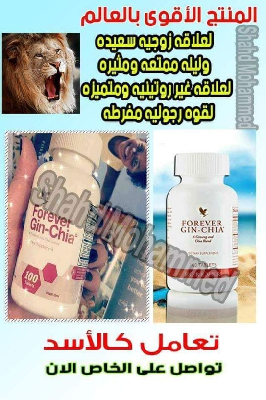 &lrm;❄❄ جين شيا ❄❄

&lrm;يحتوي علي جذور الجنسنج ونبات الشيا 🌿🌿
&lrm;يعمل علي تحسين صحة البروستاتا وبالتالي:🔐
🌸  يحتوي على خلاصة الجنسنج وبذور الشيا 
🌸 تأخير سرعة القذف
🌸 &lrm;زيادة القوة والانتص...