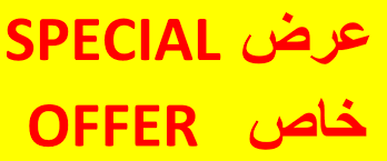 متوفر - ارقام - زين مع امنية - متشابهان                                            


	 				لا تنسَ أنك شاهدت هذا الإعلان في عنكبوت            
	 				
                                العرض 39 دينا...