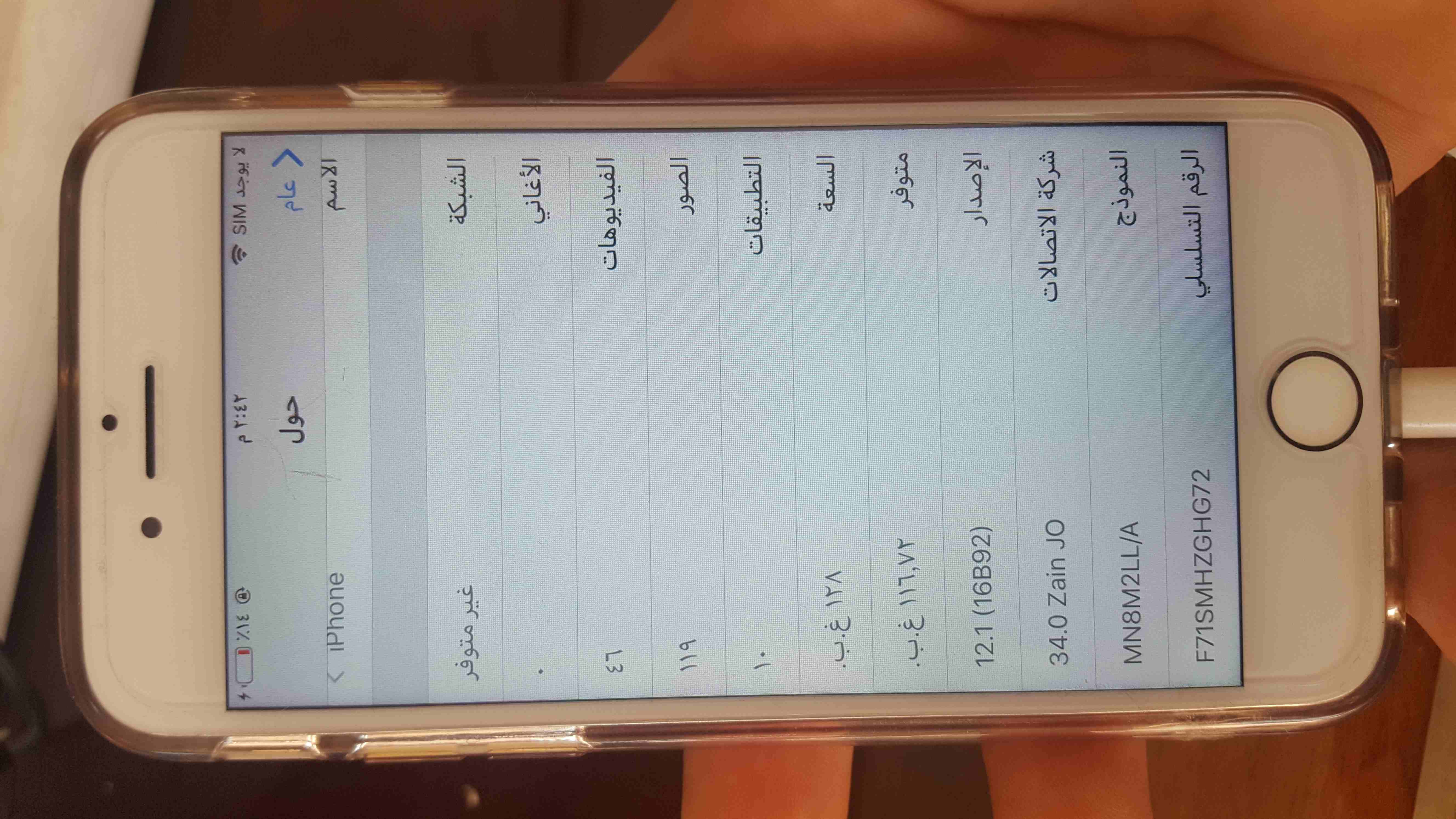 ايفون 7 للبدل 128جيجه
لا تنسَ أنك شاهدت هذا الإعلان في عنكبوت
اسلام. عليكم. الجهاز. بدو. اي سي شب...