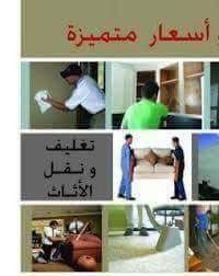 شركه الرضا لنقل الأثاث                                            


	 				لا تنسَ أنك شاهدت هذا الإعلان في عنكبوت            
	 				
                                شركه البركه لنقل الأثاث المنزل...