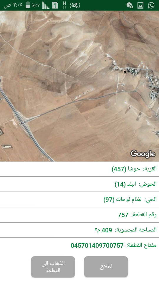 ارض 809 م للبيع في المفرق حوشا_عالية جدا_مفروزة قطعتين_من المالك دفعة وأقساط
لا تنسَ أنك شاهدت هذا الإعلان في عنكبوت...