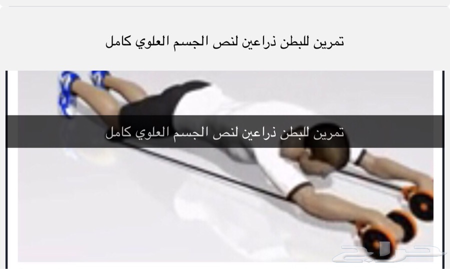 حبل تمارين انجوي سي ( ريلفلاكس )
لا تنسَ أنك شاهدت هذا الإعلان في عنكبوت
يتم تنشيط العضلات ال...