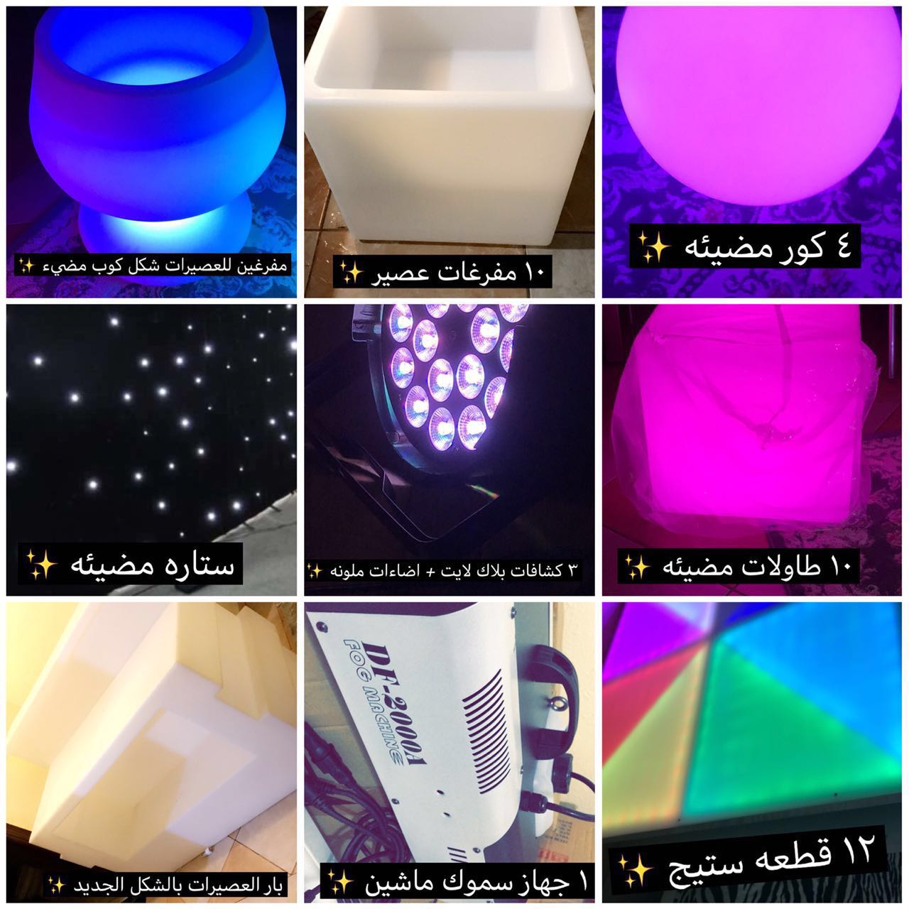 يوجد لذين جهزت حفلت مثل مهو في صوره كل شي جديده لسي في كرتين
لا تنسَ أنك شاهدت هذا الإعلان في عنكبوت...