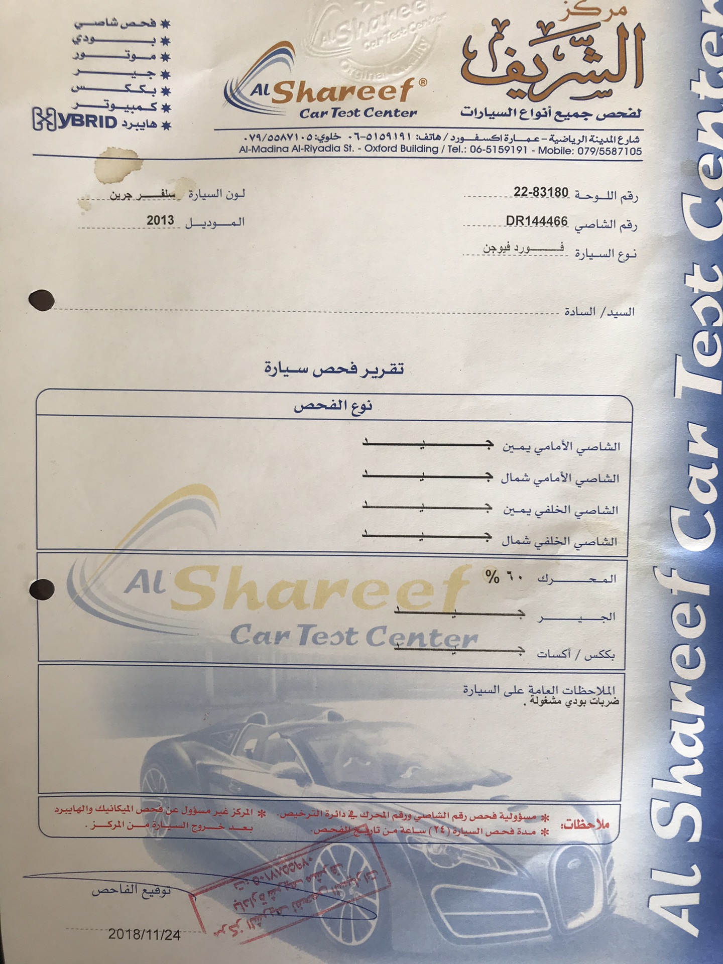 فيوجن 2013 مواصفات تيتانيوم 7 جيد
لا تنسَ أنك شاهدت هذا الإعلان في عنكبوت
فورد فيوجن موديل 20...