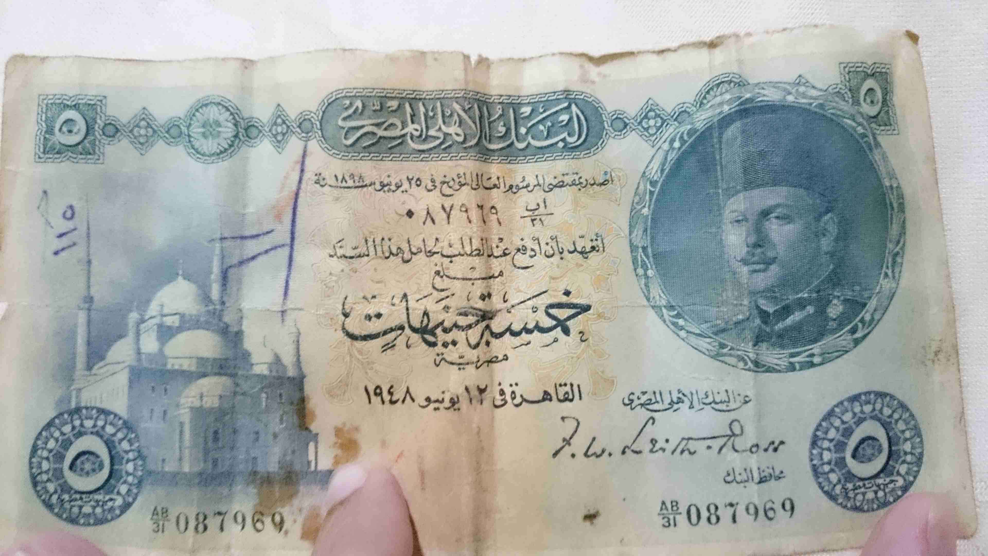 بيع 5 ج من ايام الملك فاروق عام 1948                                            


	 				لا تنسَ أنك شاهدت هذا الإعلان في عنكبوت            
	 				
                            5ج من ايام الملك فار...