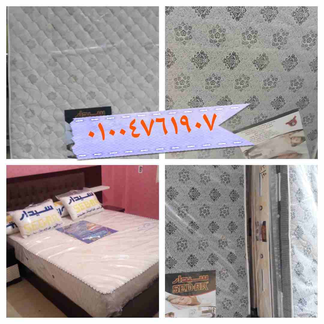 مراتب  سيدار  بضمان 10 سنين 01004761907                                            


	 				لا تنسَ أنك شاهدت هذا الإعلان في عنكبوت            
	 				
                            مراتب سوست سيدار...