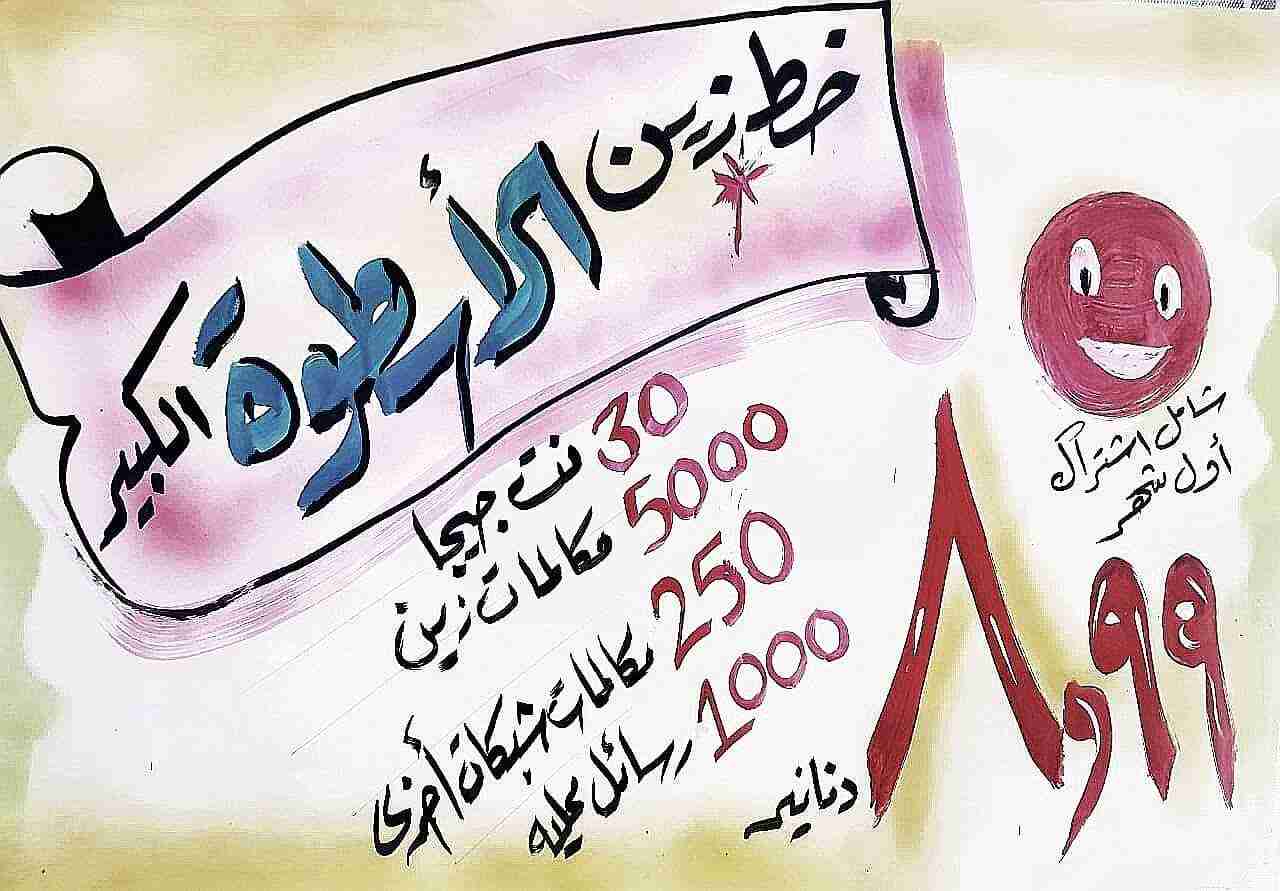 خط زين الاسطورة                                            


	 				لا تنسَ أنك شاهدت هذا الإعلان في عنكبوت            
	 				
                                30 جيجا انترنت
5000 دقيقه على شبكة زي...