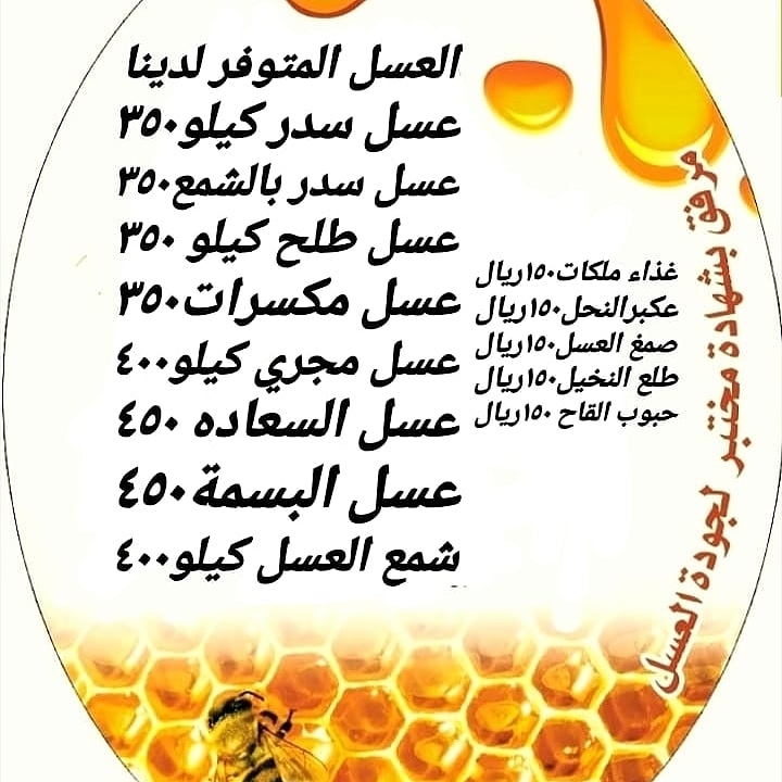 عسل اصلي ذمه وامانه
لا تنسَ أنك شاهدت هذا الإعلان في عنكبوت
قال الله تعالى" يخرج من...