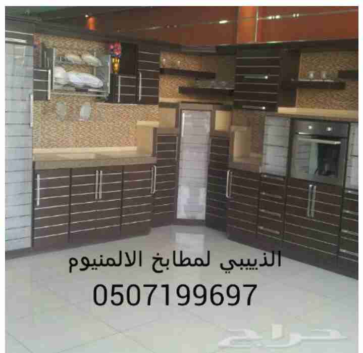تفصيل مطابخ صاج كلادنج فورميكاء رخام صناعي رخام طبيعي علي حسب اطلب
لا تنسَ أنك شاهدت هذا الإعلان في عنكبوت...