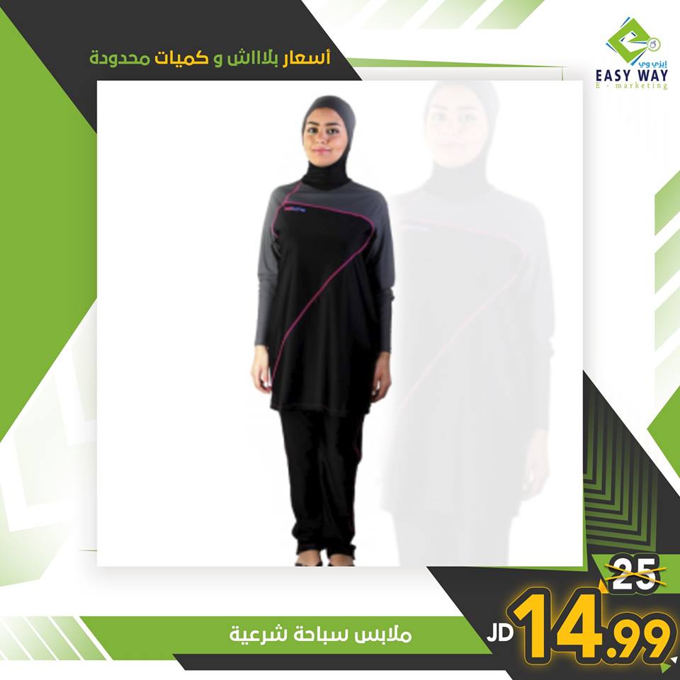 مايوهات وملابس سباحة شرعية وملابس سباحة للأطفال    من ايزي وي                                            


	 				لا تنسَ أنك شاهدت هذا الإعلان في عنكبوت...