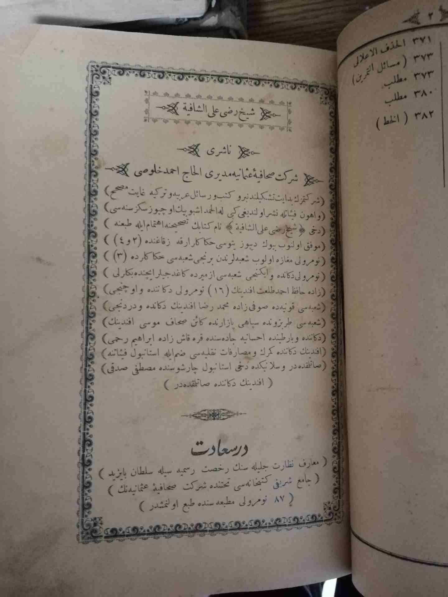 كتب نادرة للبيع أو للبدل
لا تنسَ أنك شاهدت هذا الإعلان في عنكبوت
كتب قديمة للبيع أو للبدل عمرها أ...