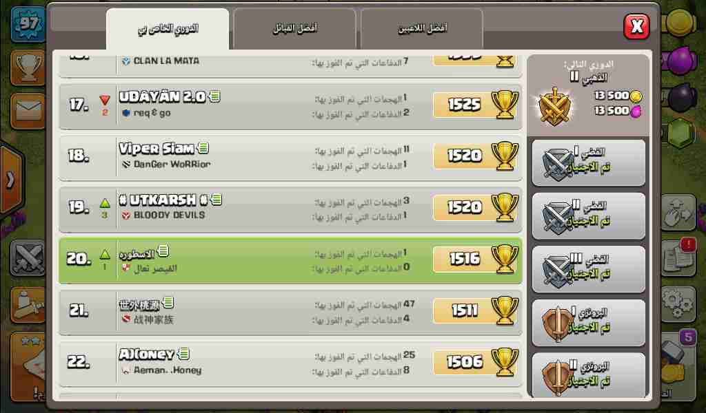 قرية كلاش اوف كلانس بسعر مغري
لا تنسَ أنك شاهدت هذا الإعلان في عنكبوت
القريه بسم الله ما شاءا...