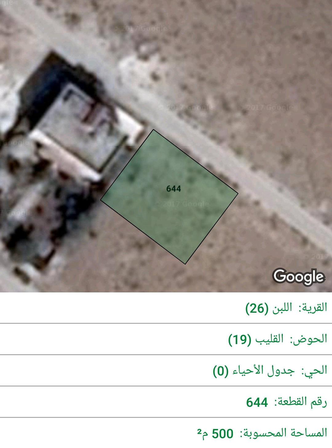 للبيع اراضي دفعه واقساط في جنوب عمان والذهيبه                                            


	 				لا تنسَ أنك شاهدت هذا الإعلان في عنكبوت            
	 				
                            للبيع قطع أ...
