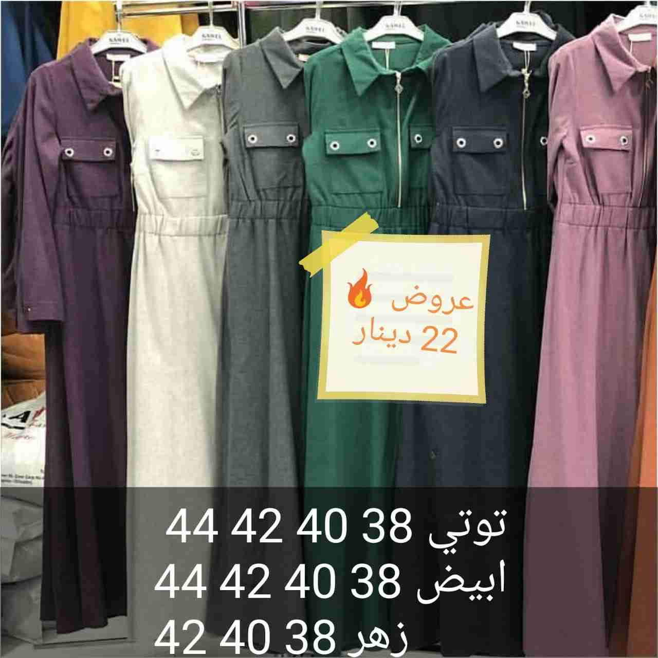 عروووض الأسعار والمقاسات على الصور . الكمية محدودة
لا تنسَ أنك شاهدت هذا الإعلان في عنكبوت
ص...