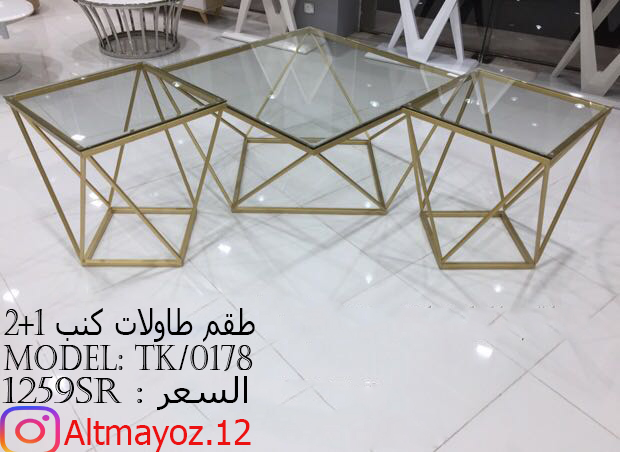 طاولات كنب فاخرة واسعار مذهله
لا تنسَ أنك شاهدت هذا الإعلان في عنكبوت
متاجر التميز تقدم :&nbs...