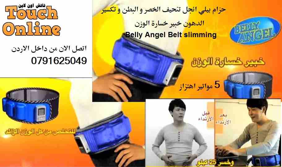 مشدات الجسم شد ترهلات الجسم تنحيف الجسم العناية بالجسم
لا تنسَ أنك شاهدت هذا الإعلان في عنكبوت
جه...