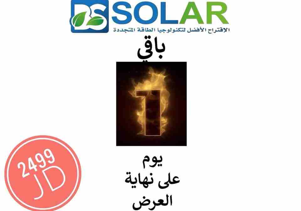 طاقة شمسية للكهرباء توفير الكهرباء خلايا شمسية                                            


	 				لا تنسَ أنك شاهدت هذا الإعلان في عنكبوت            
	 				
                            لحق العرض...