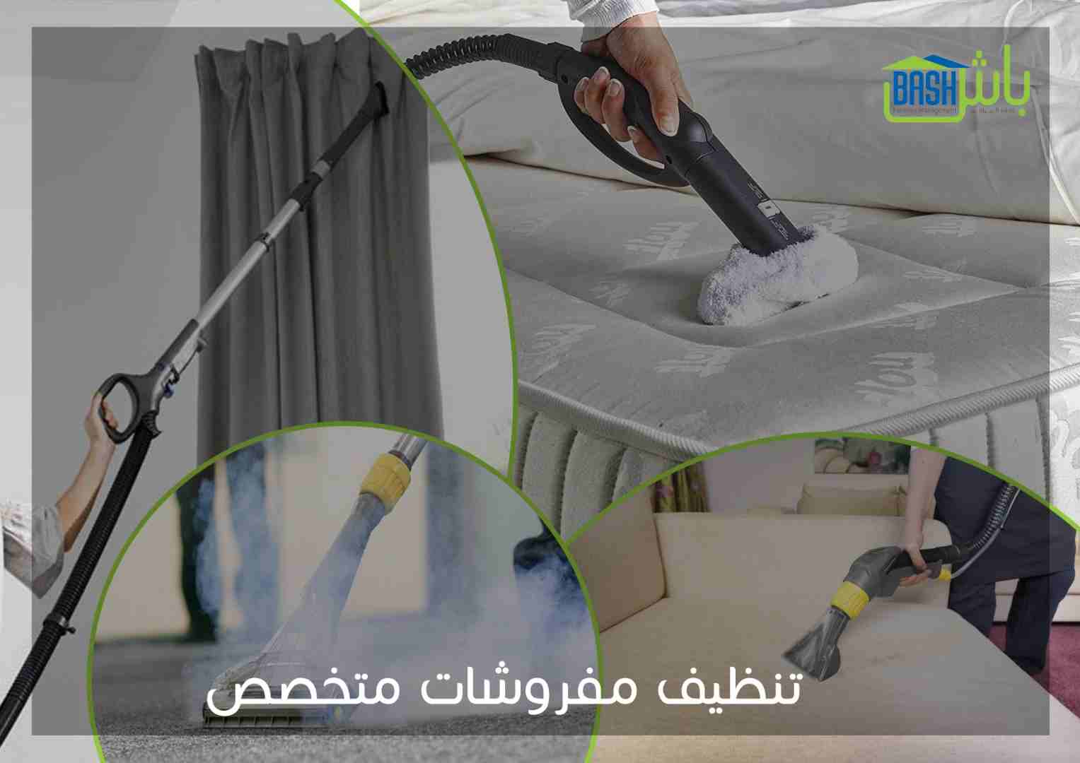 مكافحة الحشرات والقوارض - شركة باش لادارة المرافق
لا تنسَ أنك شاهدت هذا الإعلان في عنكبوت
-خدمات...