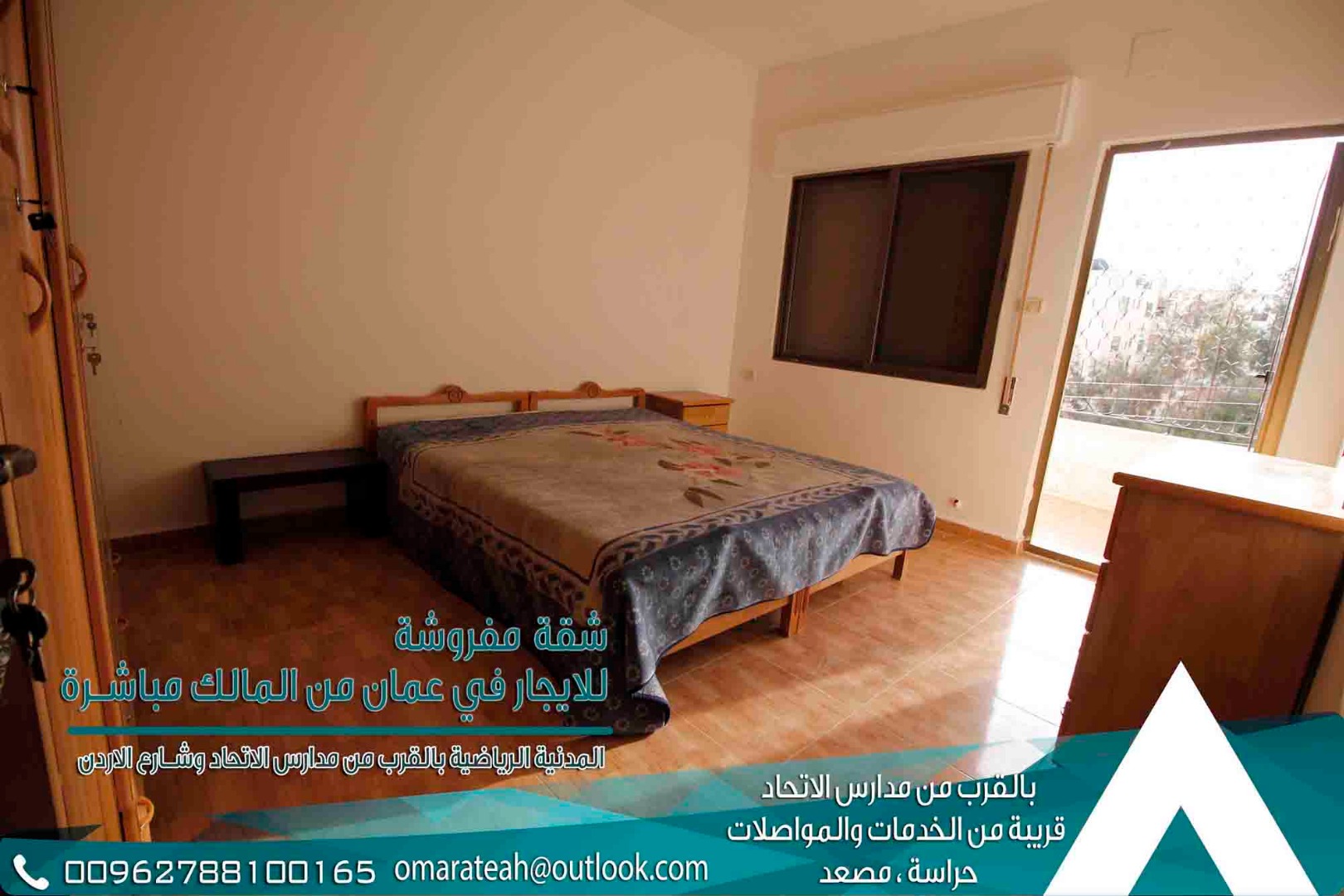 شقة مفروشة فاخرة بالكامل للايجار في عمان\المدينة الرياضية
لا تنسَ أنك شاهدت هذا الإعلان في عنكبوت...
