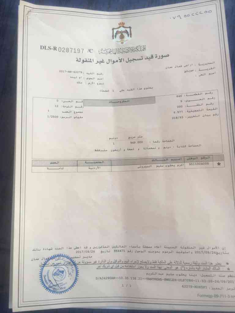 ارض بمنطقة ام التينة للبيع                                            


	 				لا تنسَ أنك شاهدت هذا الإعلان في عنكبوت            
	 				
                                عمان -شارع المدينه الطبية...