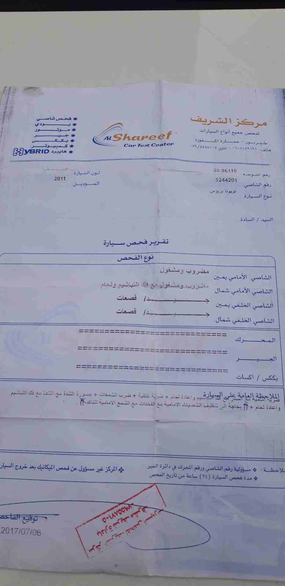 تويوتا بريوس بانوراما 2011 وارد اوروبا عداد بلكيلو
لا تنسَ أنك شاهدت هذا الإعلان في عنكبوت
بريو...