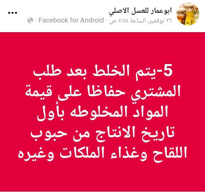 عسل سدر اصلي وطبيعي                                            


	 				لا تنسَ أنك شاهدت هذا الإعلان في عنكبوت            
	 				
                                بسم الله 
اسعد الله جميع اوقاتكم...