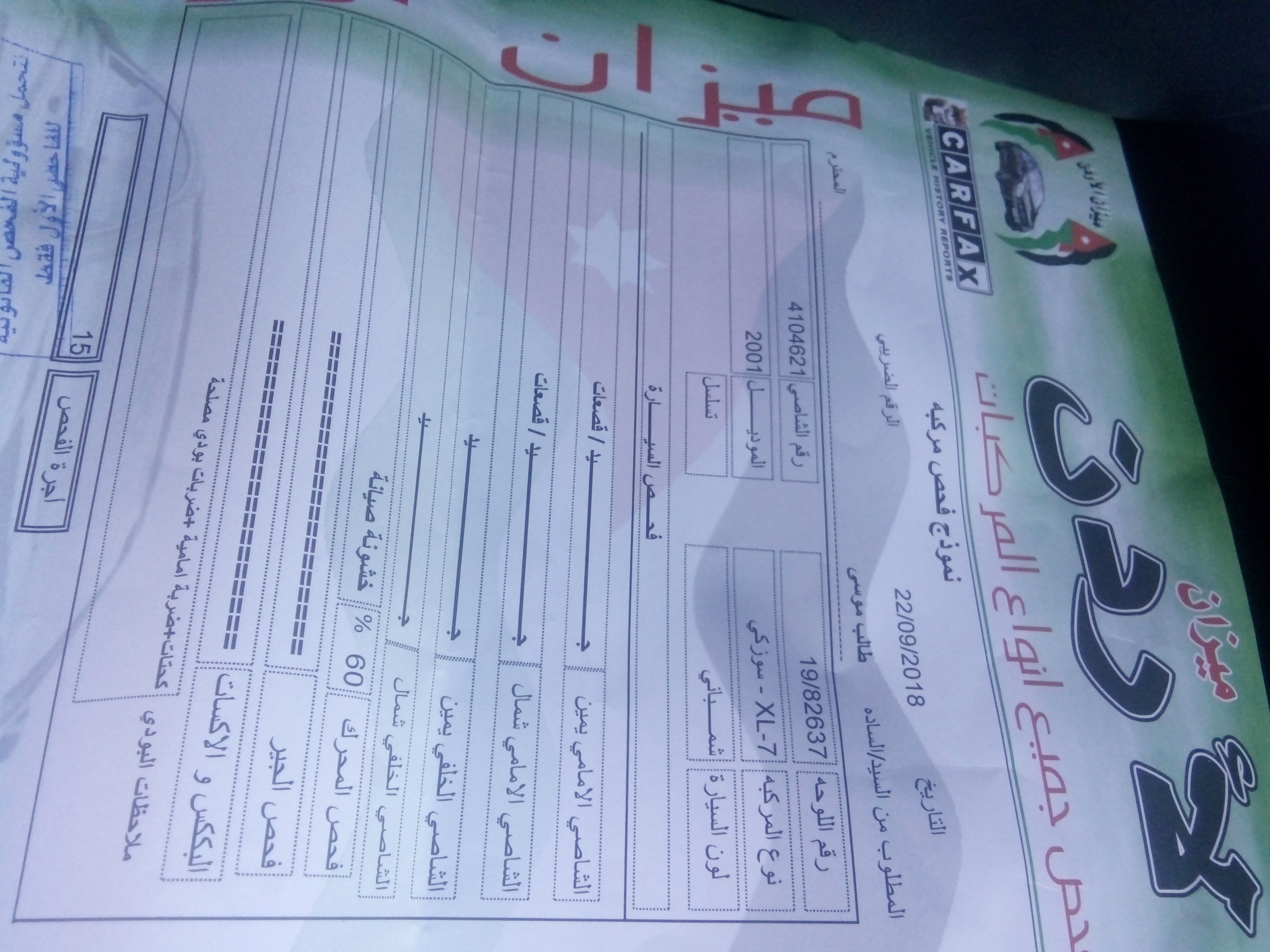 سوزوكي فيتارا جيب فل الفل فحص للبيع او للبدل 7000
لا تنسَ أنك شاهدت هذا الإعلان في عنكبوت
سوز...