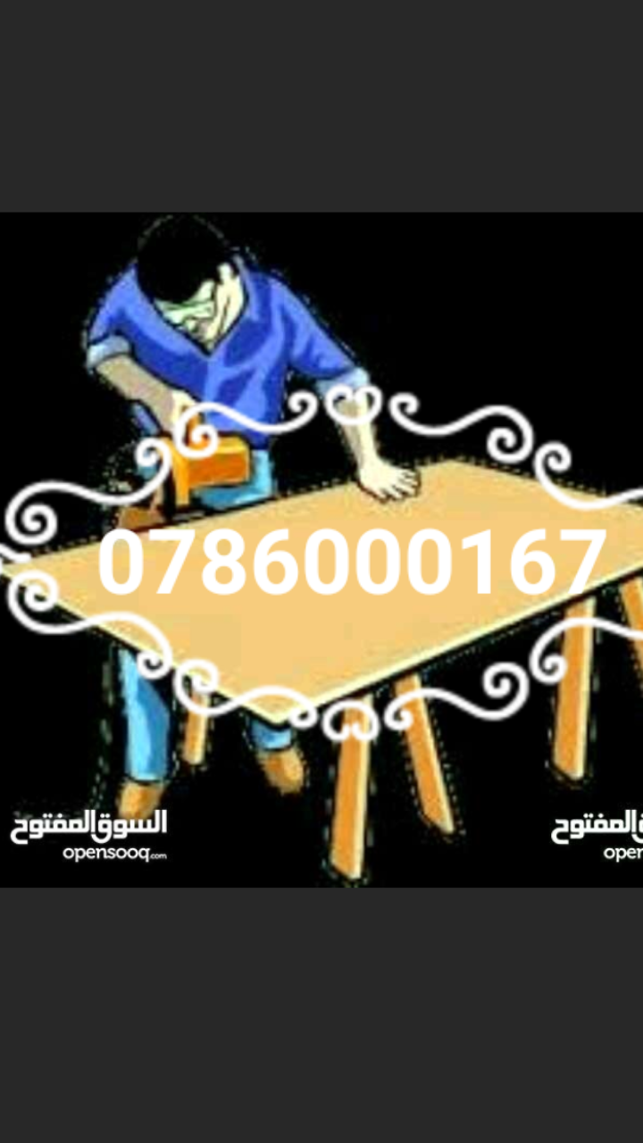 نجار نجار متنقل لكافه أعمال النجاره وقص وتعديل الأثاث وفك وتركيب الأثاث المستورد                                            


	 				لا تنسَ أنك شاهدت هذا الإعلان في عنكبوت...