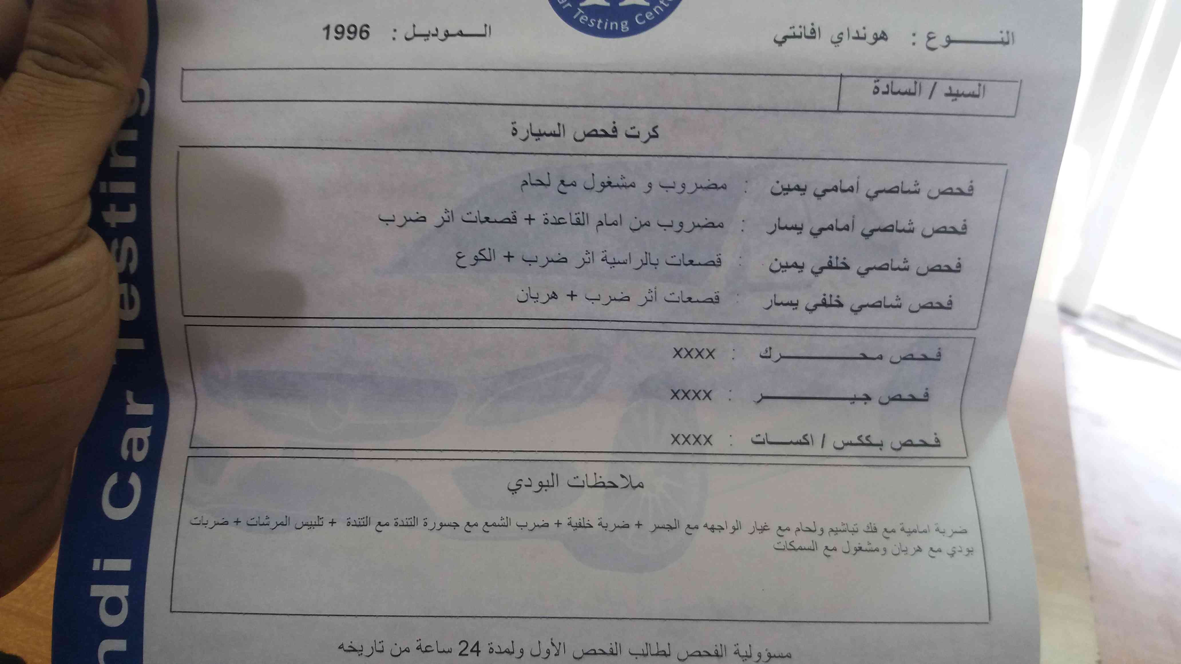 هونداي افانتي                                            


	 				لا تنسَ أنك شاهدت هذا الإعلان في عنكبوت            
	 				
                                افانتي 96 اتومتك جنط اكس دي مسجل سي دي...