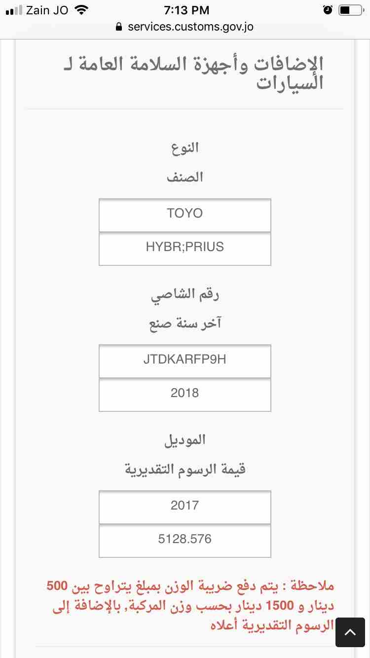 TOYOTA PRIUS PRIME 2017( هايبرد شحن ) حرة بدون جمرك
لا تنسَ أنك شاهدت هذا الإعلان في عنكبوت
تو...