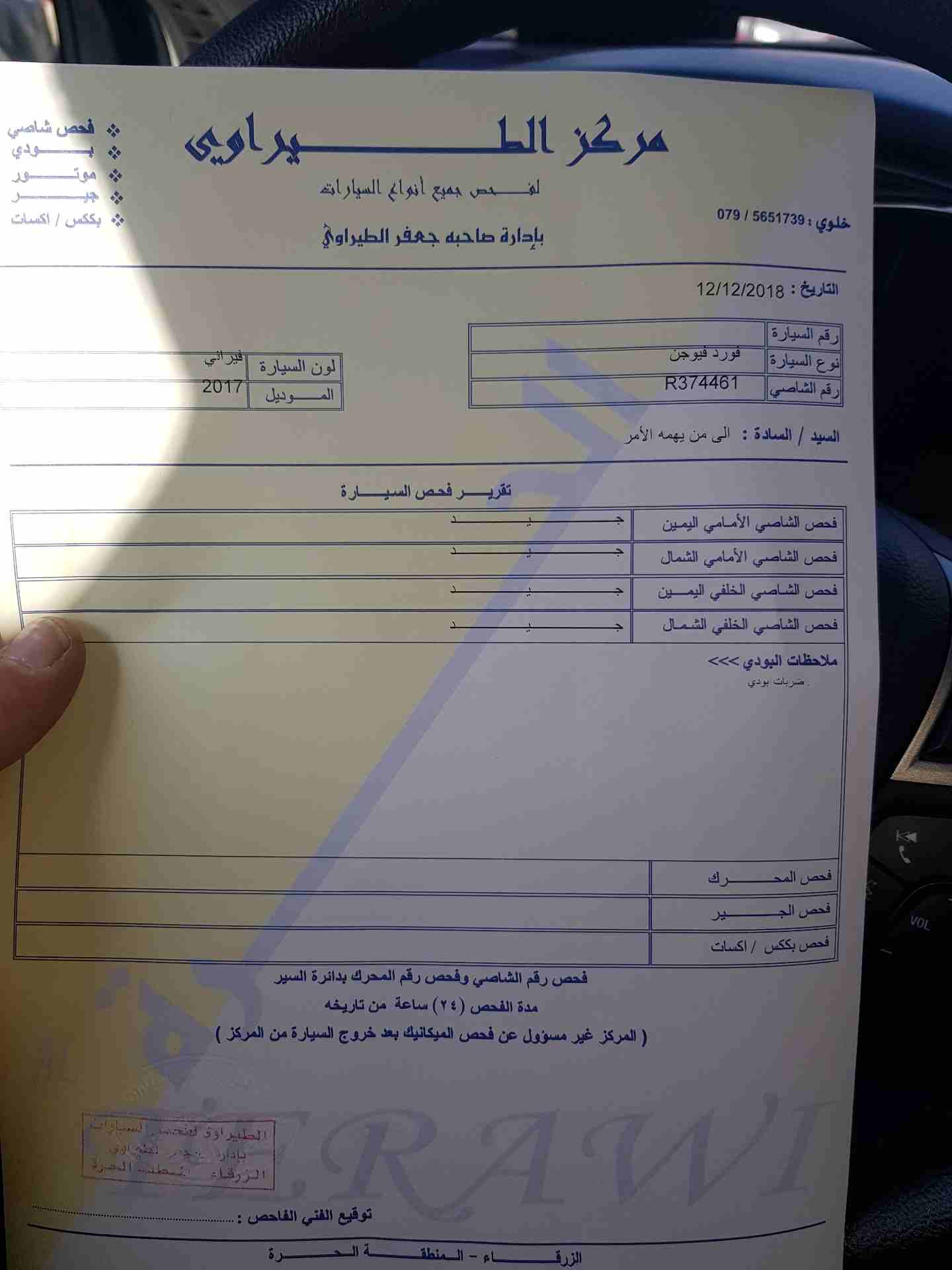 فورد فيوجن2017
لا تنسَ أنك شاهدت هذا الإعلان في عنكبوت
فورد فيوجن حره جديده 2017
السياره فل كامل...