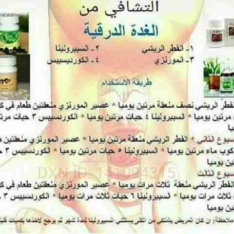 منتجات دكسن عضوية وصحية
لا تنسَ أنك شاهدت هذا الإعلان في عنكبوت
منتجات عضوية وصحية
لمن يبحث ع...