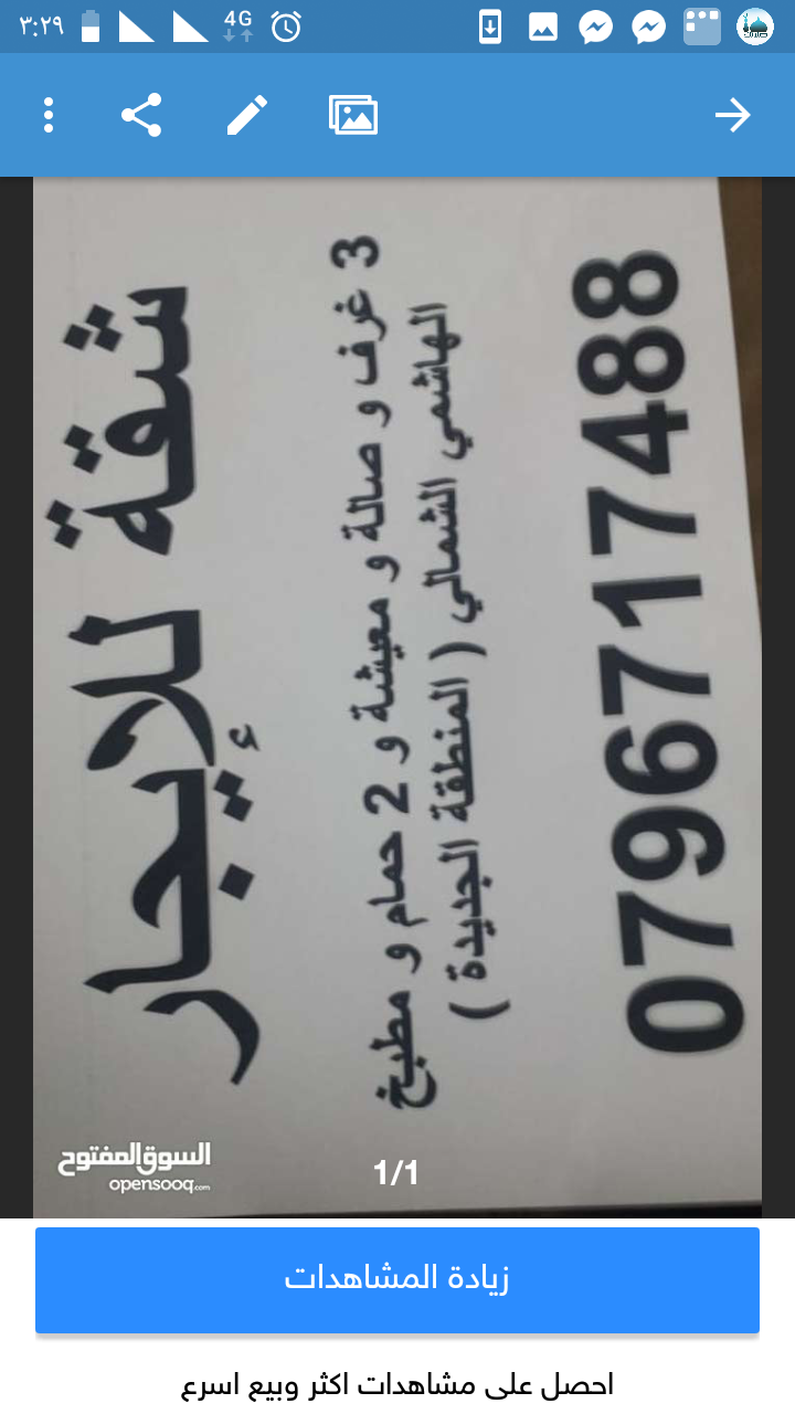 شقة للايجار الهاشمي الشمالي                                            


	 				لا تنسَ أنك شاهدت هذا الإعلان في عنكبوت            
	 				
                            شقة للايجار الهاشمي الشمالي ش...