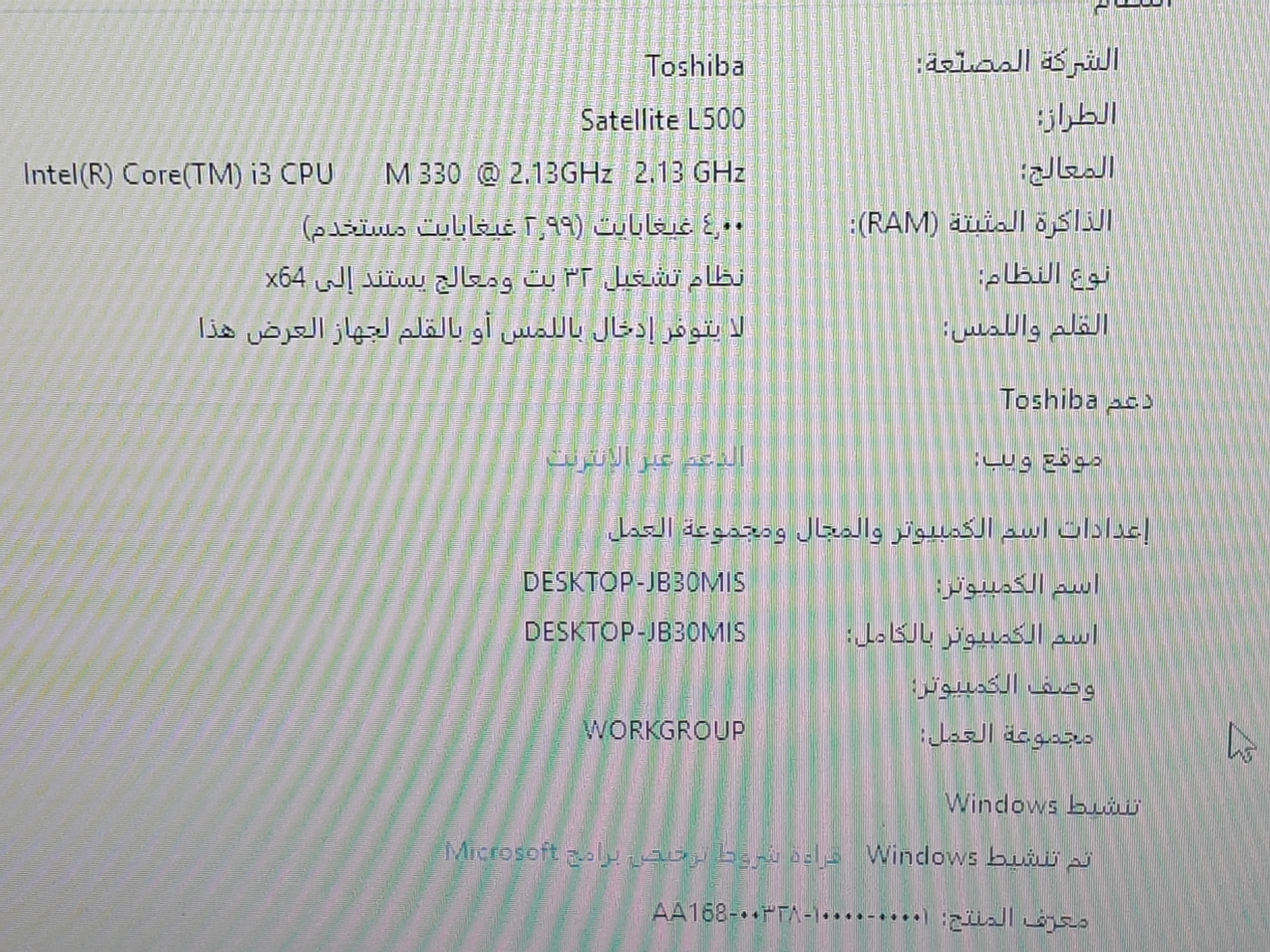 لاب توب توشيبا كورi3 بحل الوكلاه
لا تنسَ أنك شاهدت هذا الإعلان في عنكبوت
لاب توب توشيبا كور ا...