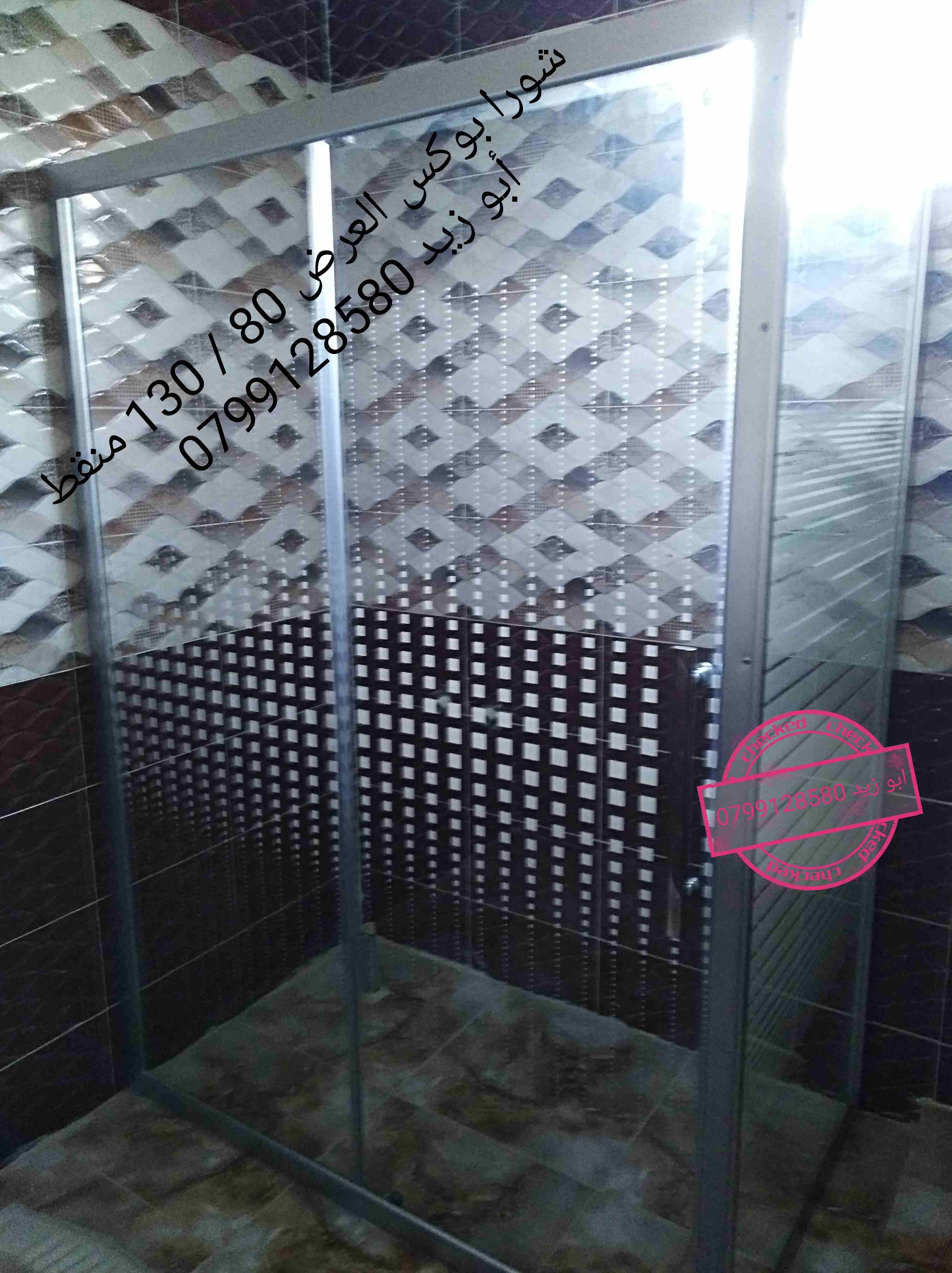 شورات بوكس ابو زيد 0799128580  بسعر مغري                                            


	 				لا تنسَ أنك شاهدت هذا الإعلان في عنكبوت            
	 				
                            شورات بوكس بعدت...