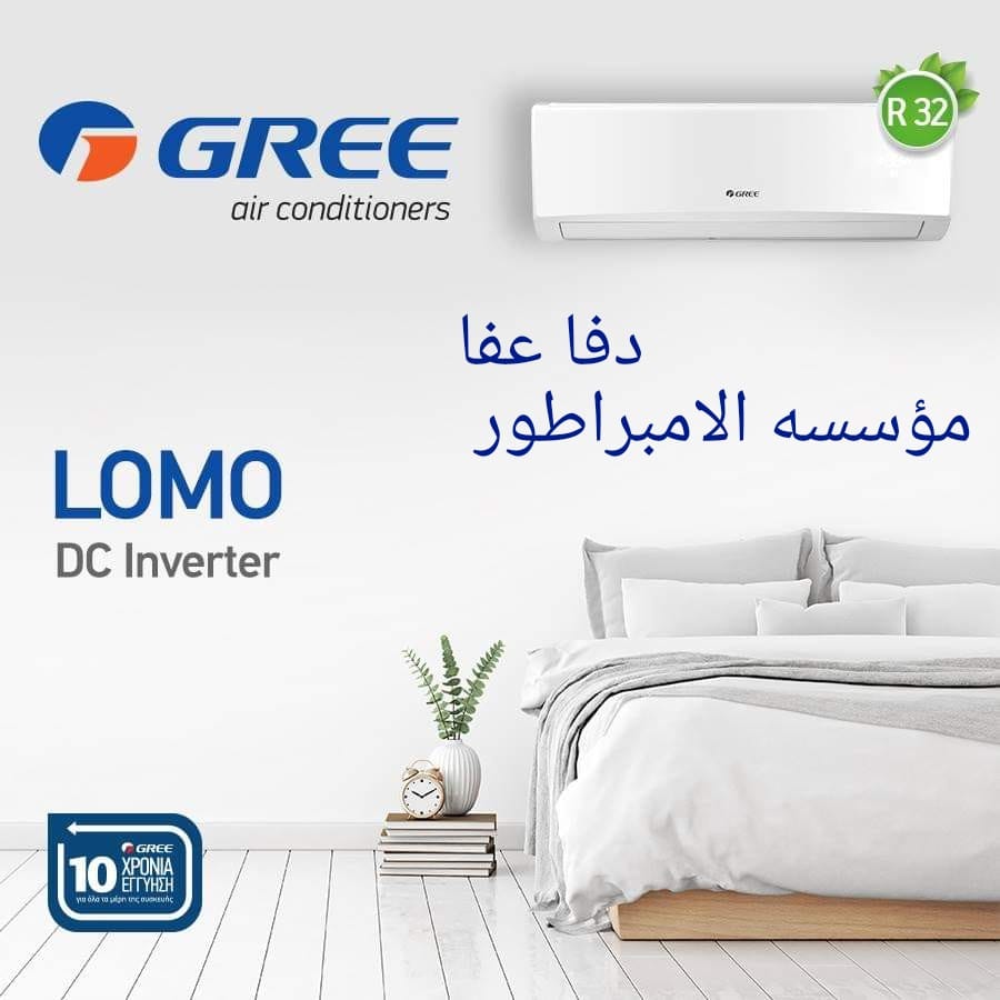 ركب مكيف GREE موديل 2018 اطلبها الان وتركيب فوري لدئ شركه الامبراطور
لا تنسَ أنك شاهدت هذا الإعلان في عنكبوت...