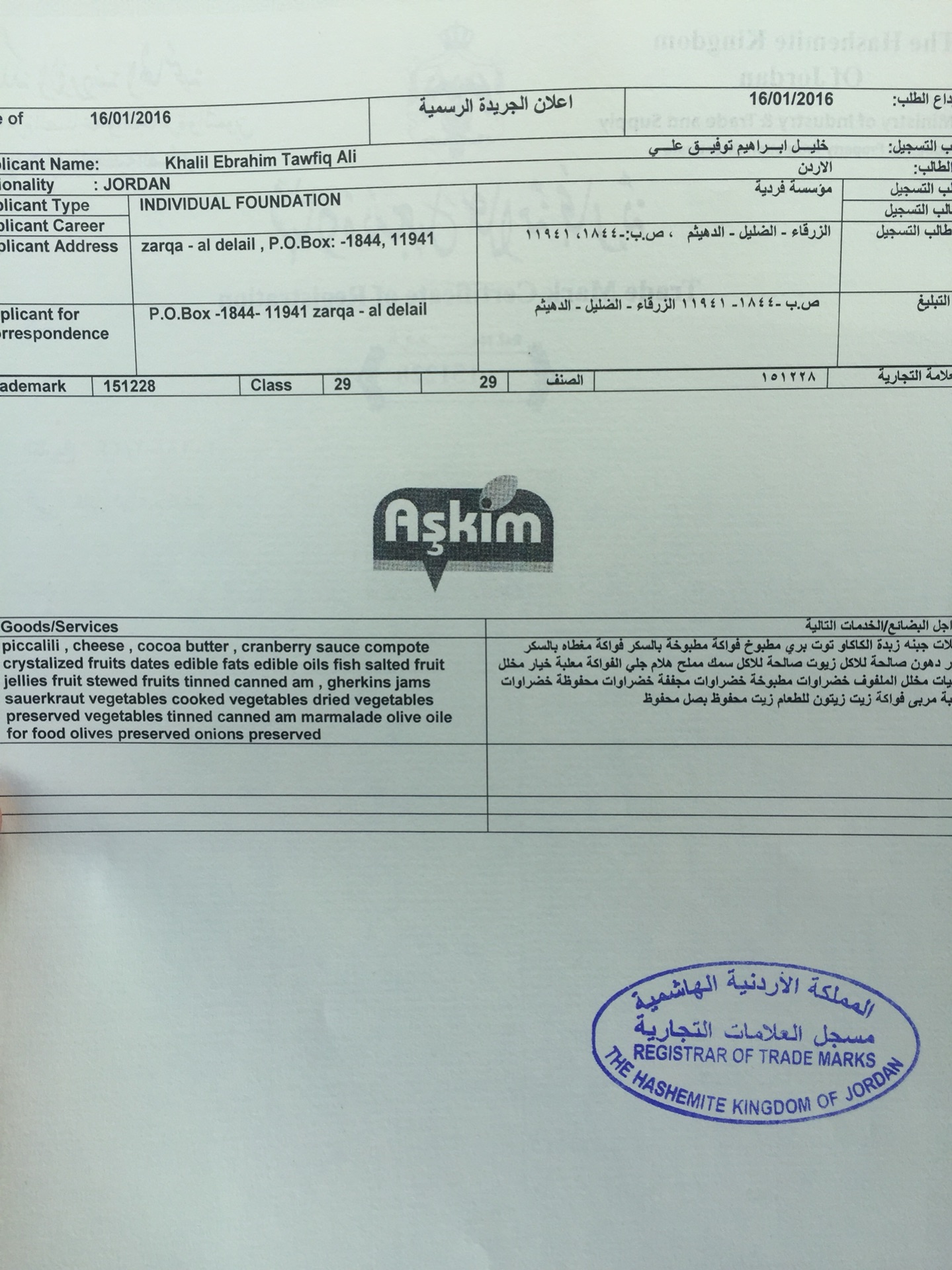 ماركة تركيه غذائيه مسجله بوزارة الصناعه والتجاره تحت مواد 29 للبيع                                            


	 				لا تنسَ أنك شاهدت هذا الإعلان في عنكبوت...