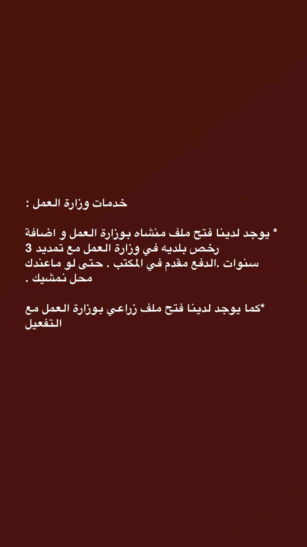 مكتب لتقديم الخدمات الالكترونيه
لا تنسَ أنك شاهدت هذا الإعلان في عنكبوت
ًستخراج تاشيرات عماله...
