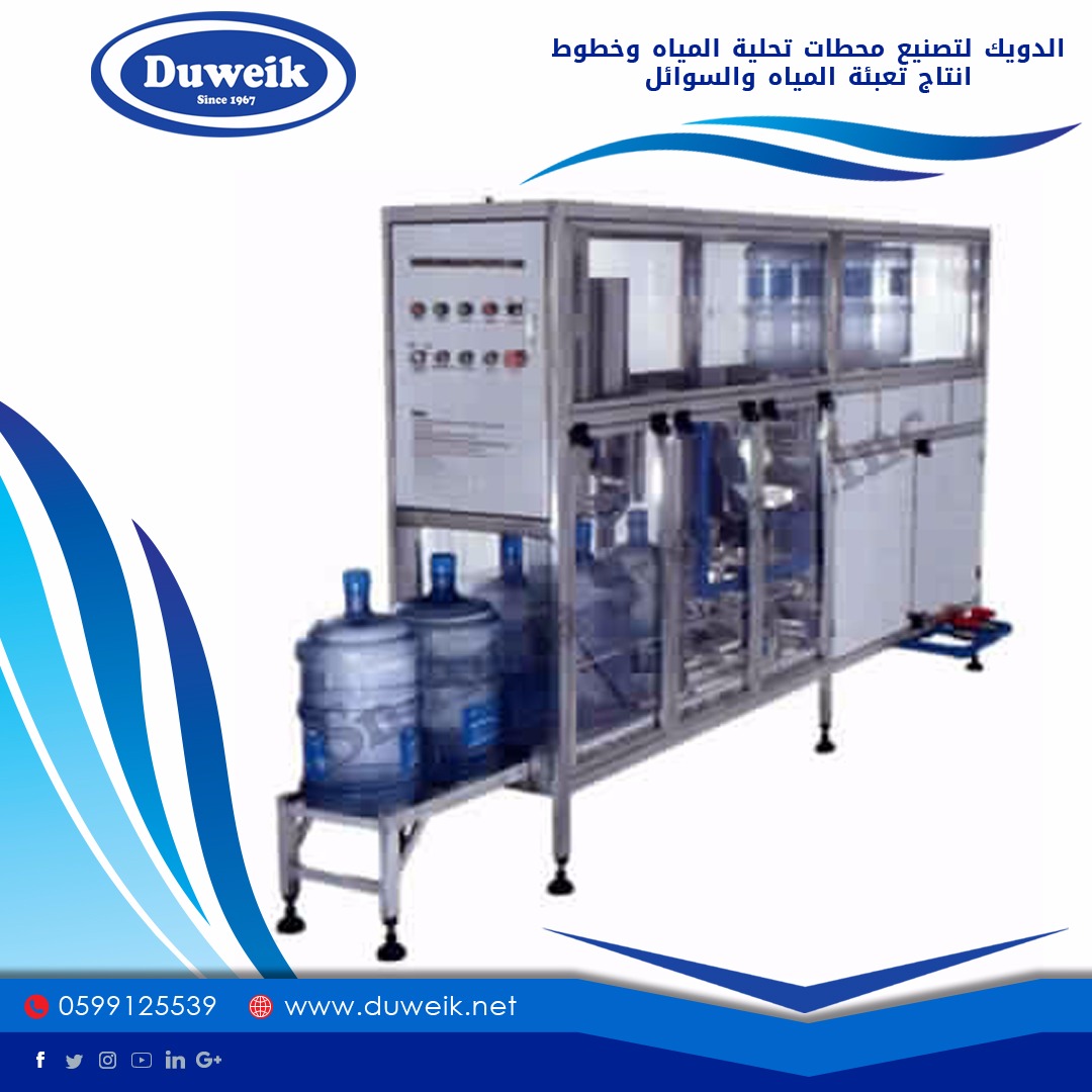 محطات تحلية مياة واجهزة تحلية ومصانع مياة وخطوط انتاج وتعبئة السوائل                                            


	 				لا تنسَ أنك شاهدت هذا الإعلان في عنكبوت...