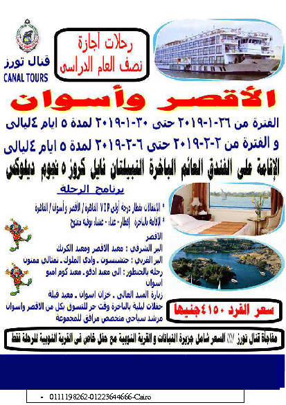 حج وعمرة                                            


	 				لا تنسَ أنك شاهدت هذا الإعلان في عنكبوت            
	 				
                            رحلات متميزة للحج والعمرة اقصرواسوان مع شركة قنا...