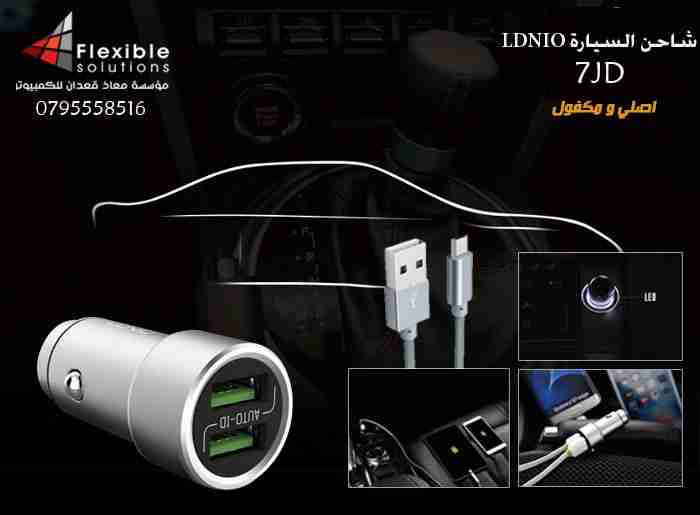 شاحن موبايل power bank v1-15789 اصلي ومكفول
لا تنسَ أنك شاهدت هذا الإعلان في عنكبوت
شاحن متنق...