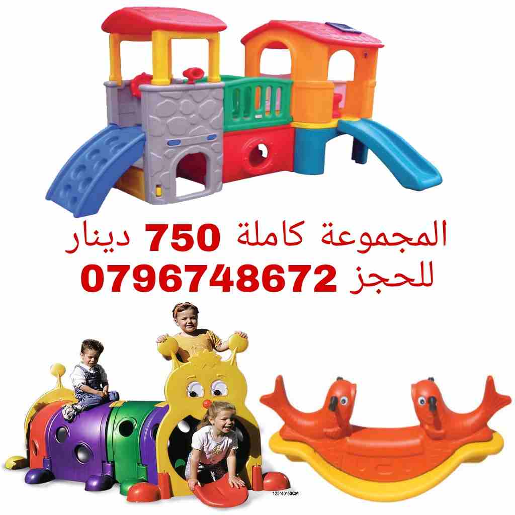 عروض مجموعات العاب للحضانات ورياض الأطفال
لا تنسَ أنك شاهدت هذا الإعلان في عنكبوت
تجهيز حضانات وم...