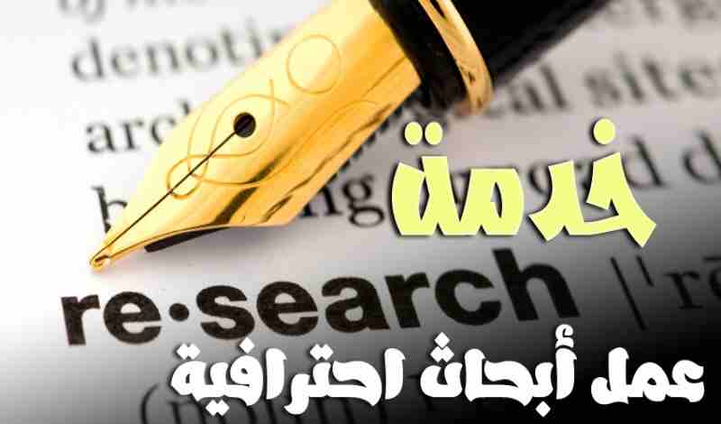 مكتب لوريت للأبحاث والدراسات الجامعية                                            


	 				لا تنسَ أنك شاهدت هذا الإعلان في عنكبوت            
	 				
                            يسرنا أن نعلن عن تق...