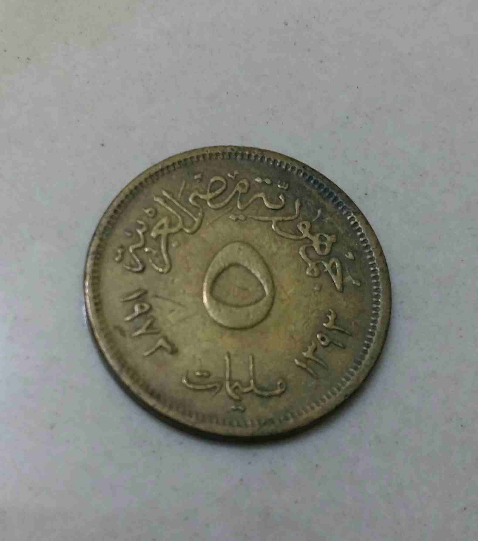 عملات انتيكات عملات
لا تنسَ أنك شاهدت هذا الإعلان في عنكبوت
عملات قديمة ونادرة
انتيكات نحاس...