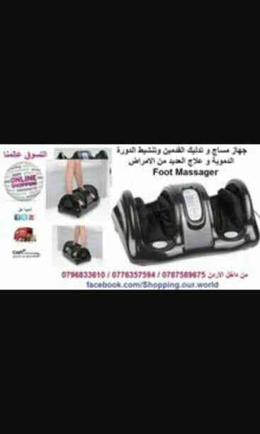 افضل العروض من عنا مع منتجات العالميه
لا تنسَ أنك شاهدت هذا الإعلان في عنكبوت
0796833610
التوصيل مجاني...