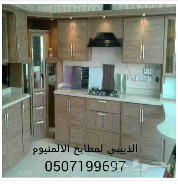 تفصيل مطابخ صاج كلادنج فورميكاء رخام صناعي رخام طبيعي علي حسب اطلب
لا تنسَ أنك شاهدت هذا الإعلان في عنكبوت...