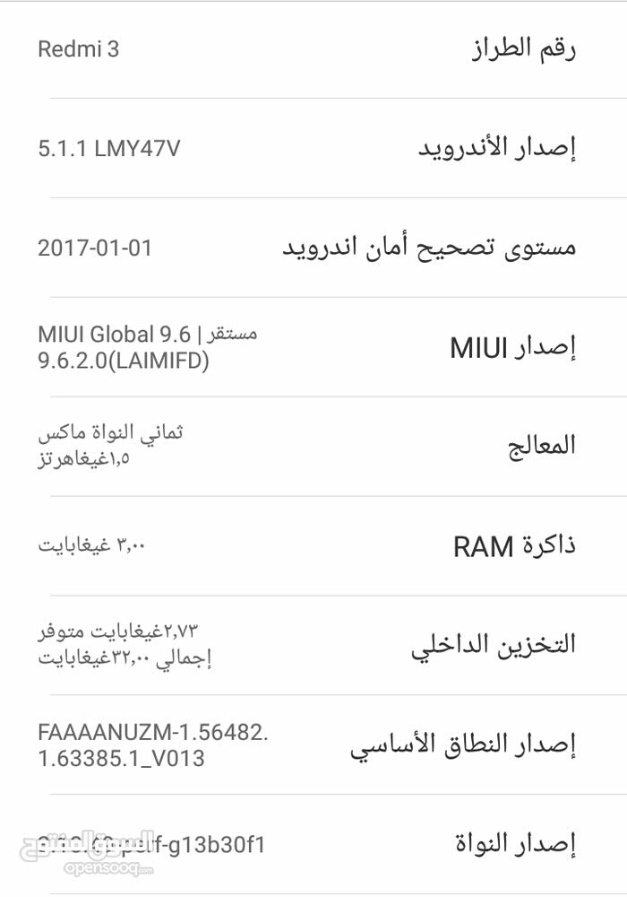 رام 3جيجا ذاكره 32جيجا بحالة جيده مع الكرتونه                                            


	 				لا تنسَ أنك شاهدت هذا الإعلان في عنكبوت            
	 				
                                Xiaomi...